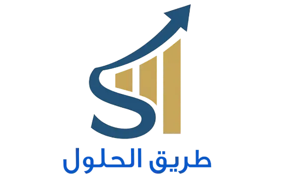 طريق الحلول لخدمات الأعمال